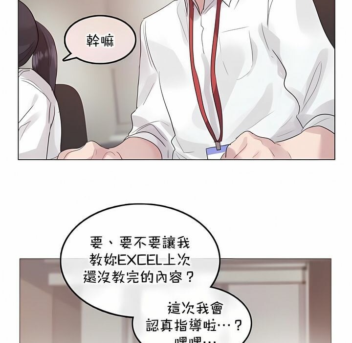 《一個變態的日常生活》漫画 第129話