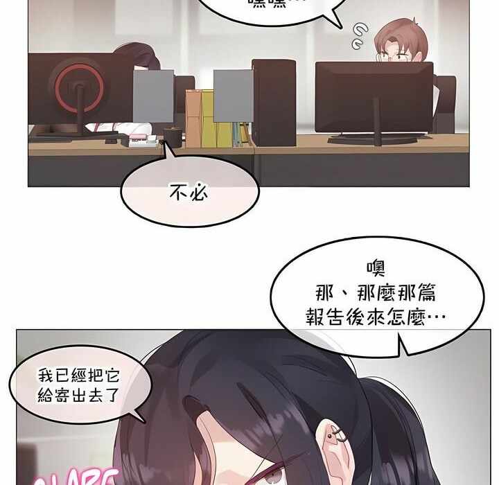 《一個變態的日常生活》漫画 第129話
