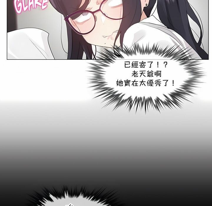 《一個變態的日常生活》漫画 第129話