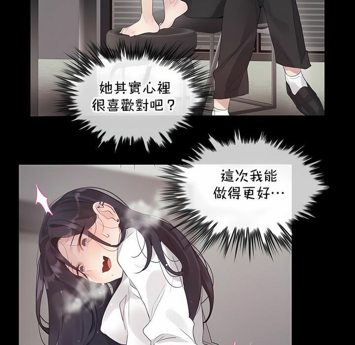 《一個變態的日常生活》漫画 第129話