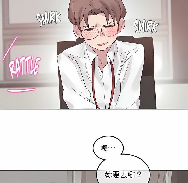 《一個變態的日常生活》漫画 第129話