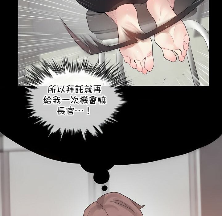 《一個變態的日常生活》漫画 第129話