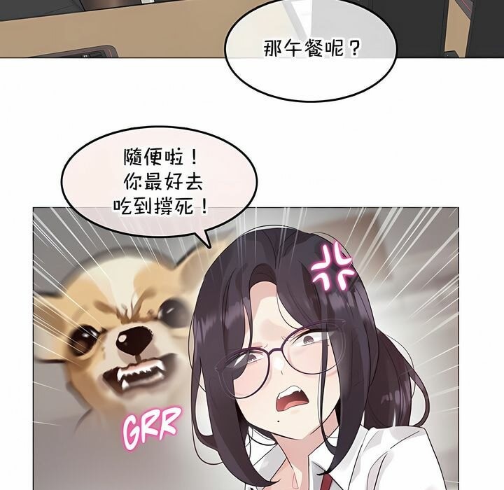 《一個變態的日常生活》漫画 第129話