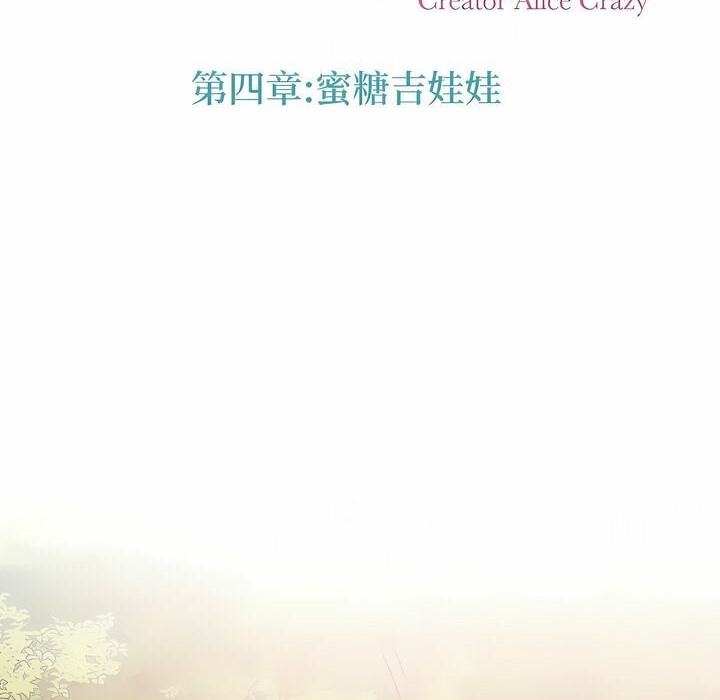 《一個變態的日常生活》漫画 第129話