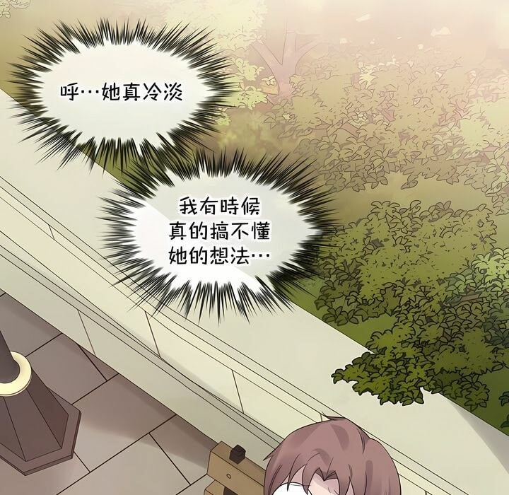 《一個變態的日常生活》漫画 第129話