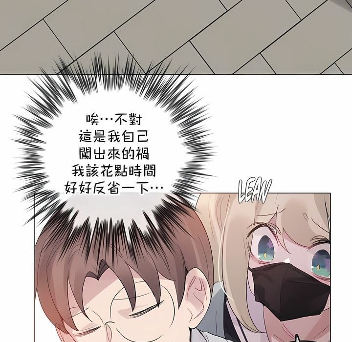 《一個變態的日常生活》漫画 第129話