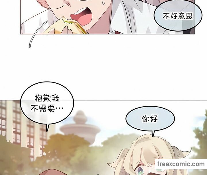 《一個變態的日常生活》漫画 第129話
