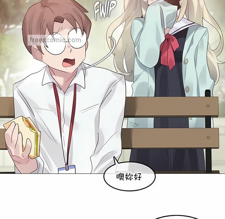 《一個變態的日常生活》漫画 第129話