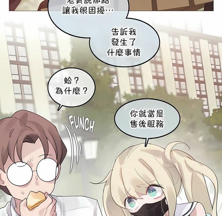 《一個變態的日常生活》漫画 第129話