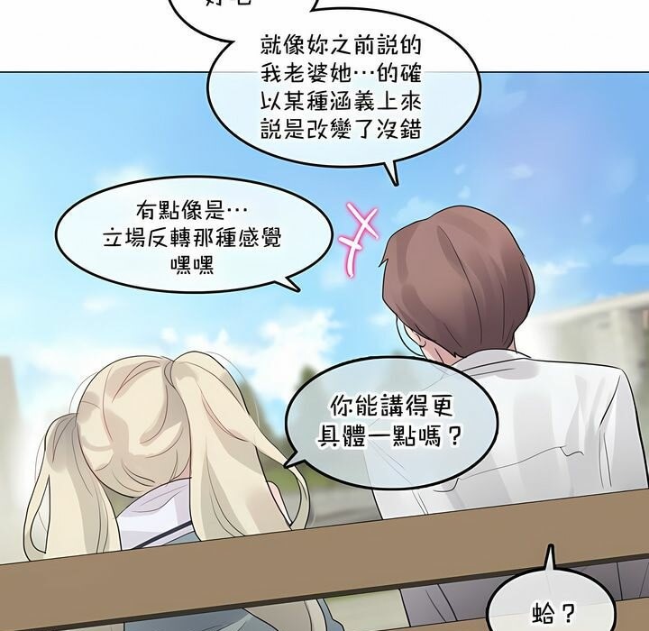 《一個變態的日常生活》漫画 第129話