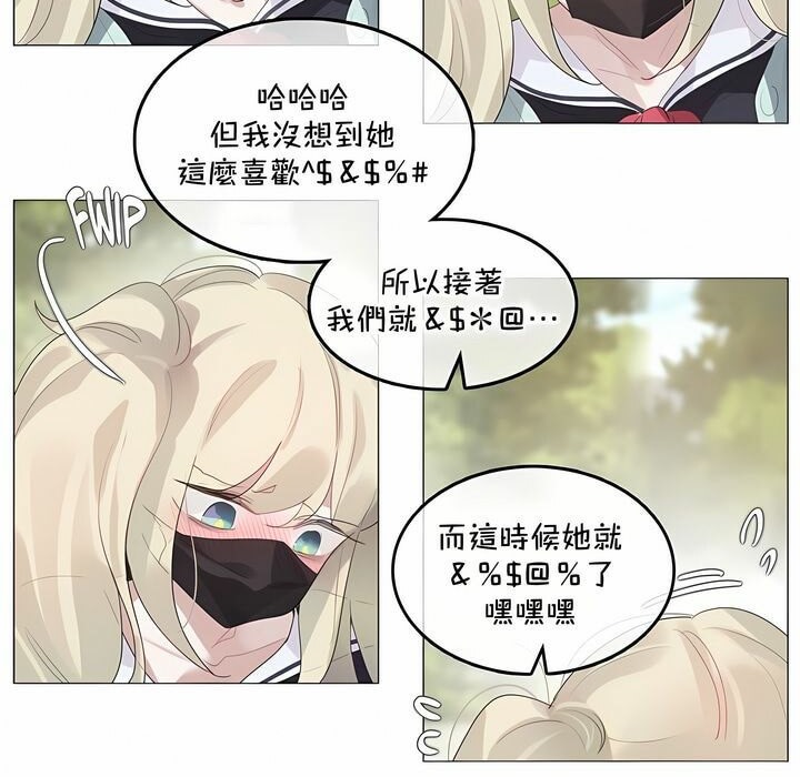 《一個變態的日常生活》漫画 第129話