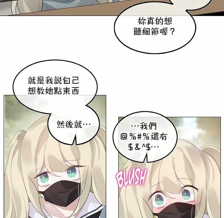 《一個變態的日常生活》漫画 第129話