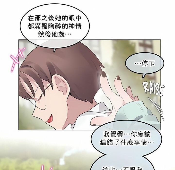 《一個變態的日常生活》漫画 第129話