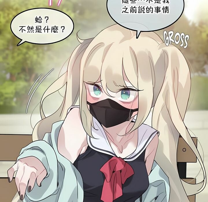 《一個變態的日常生活》漫画 第129話