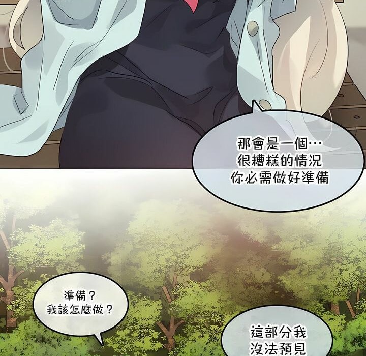 《一個變態的日常生活》漫画 第129話
