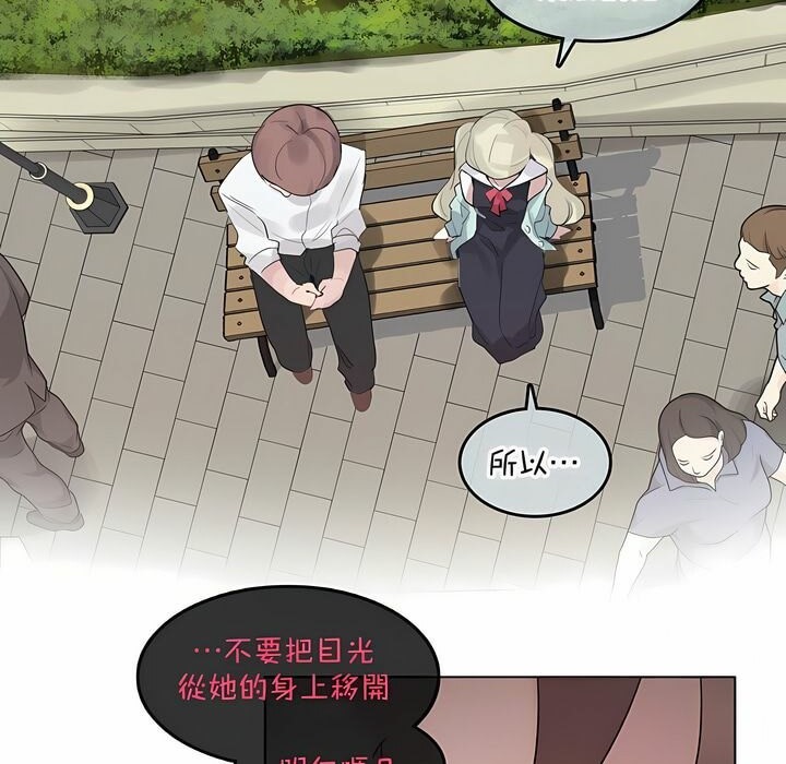 《一個變態的日常生活》漫画 第129話