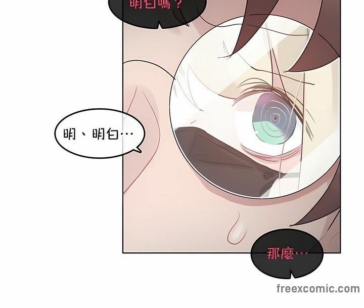 《一個變態的日常生活》漫画 第129話