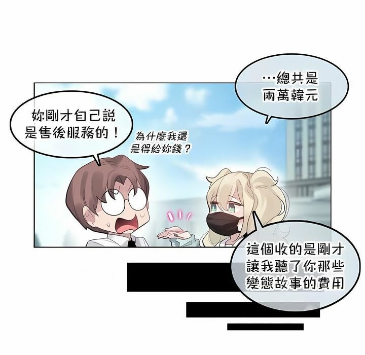 《一個變態的日常生活》漫画 第129話