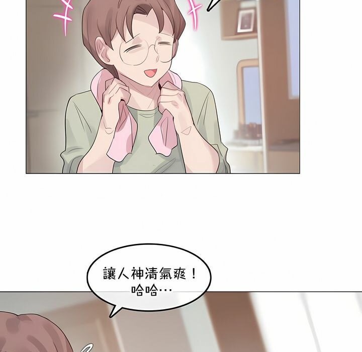 《一個變態的日常生活》漫画 第129話