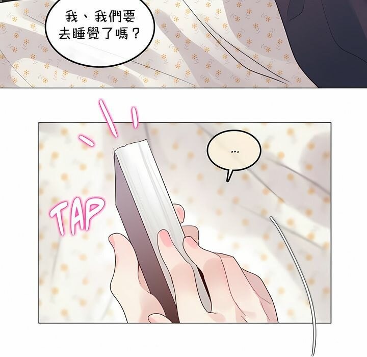 《一個變態的日常生活》漫画 第129話