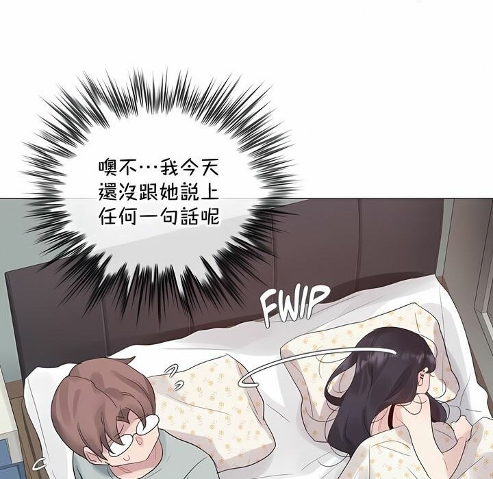 《一個變態的日常生活》漫画 第129話