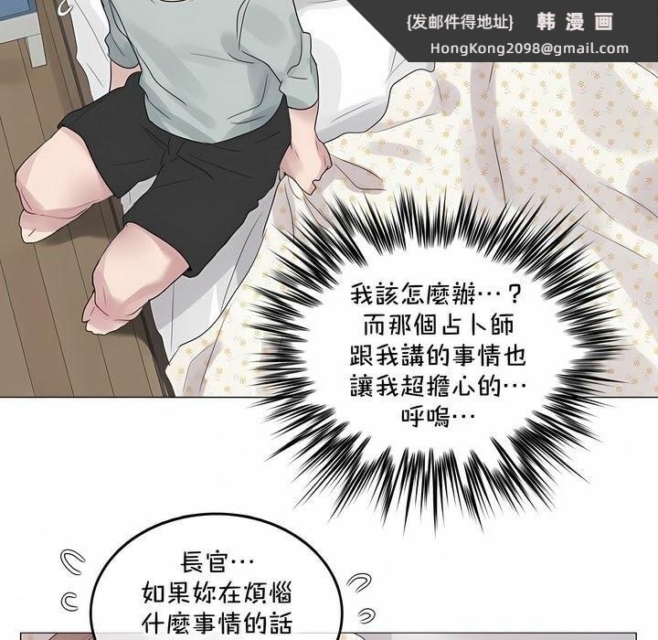 《一個變態的日常生活》漫画 第129話