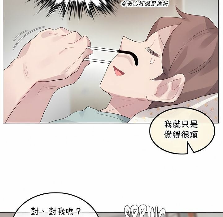 《一個變態的日常生活》漫画 第129話