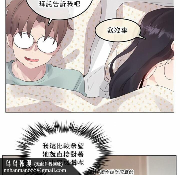 《一個變態的日常生活》漫画 第129話