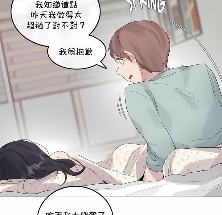《一個變態的日常生活》漫画 第129話