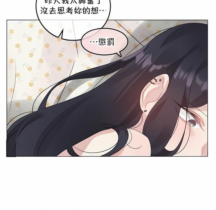 《一個變態的日常生活》漫画 第129話