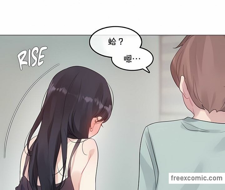 《一個變態的日常生活》漫画 第129話