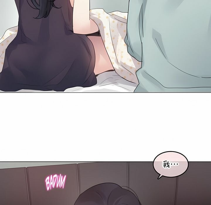 《一個變態的日常生活》漫画 第129話