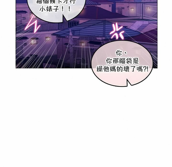 《一個變態的日常生活》漫画 第129話