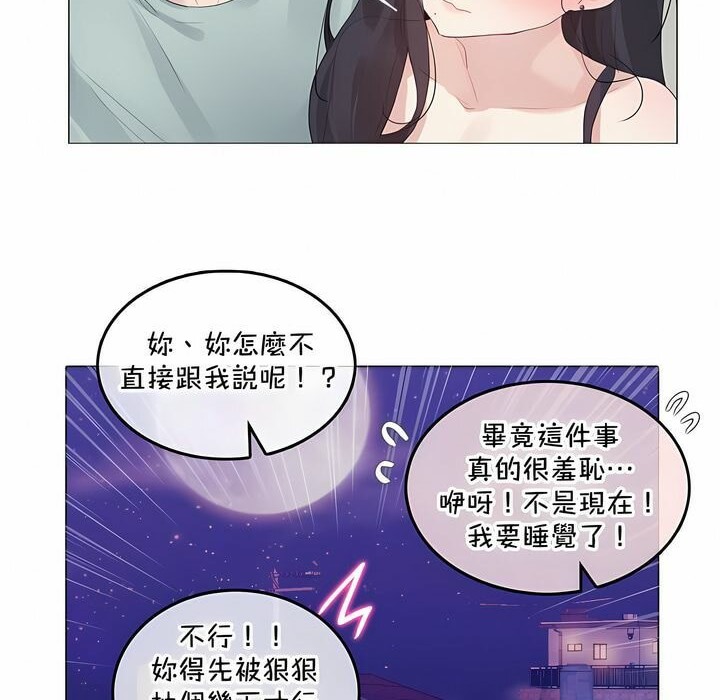 《一個變態的日常生活》漫画 第129話