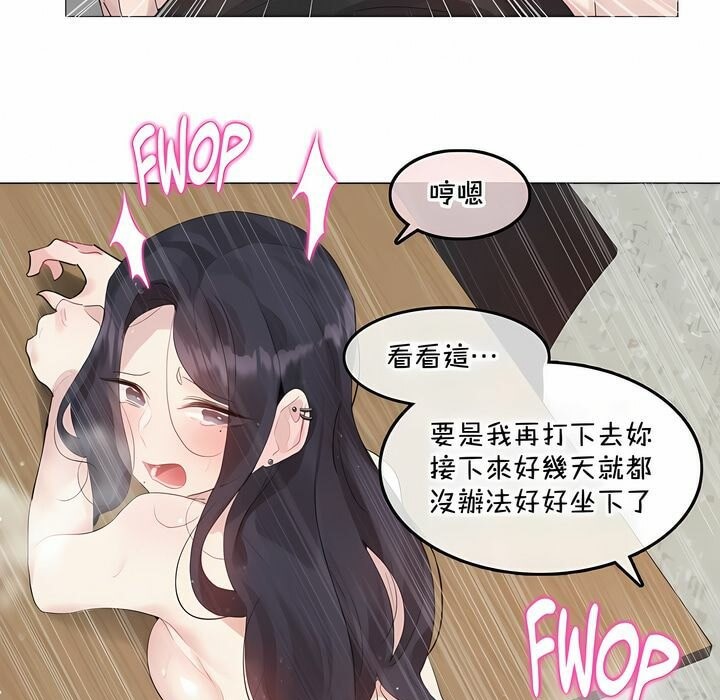 《一個變態的日常生活》漫画 第129話