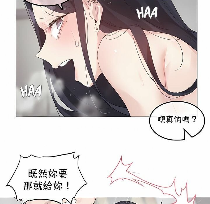 《一個變態的日常生活》漫画 第129話