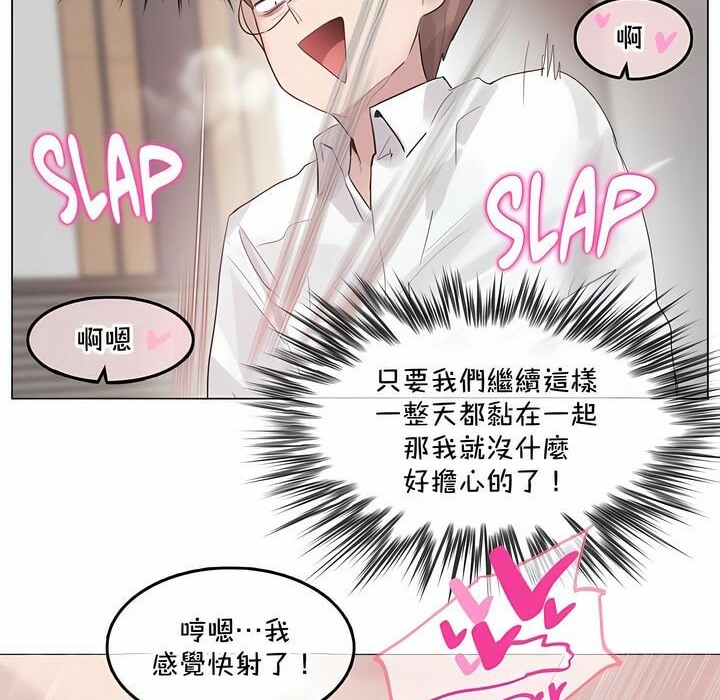 《一個變態的日常生活》漫画 第129話