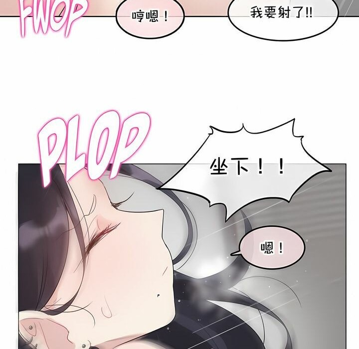 《一個變態的日常生活》漫画 第129話