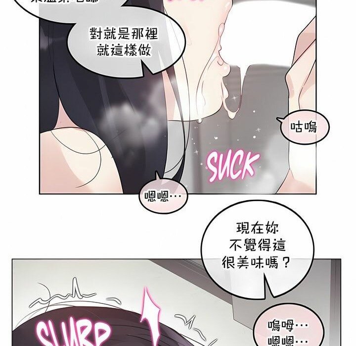 《一個變態的日常生活》漫画 第129話