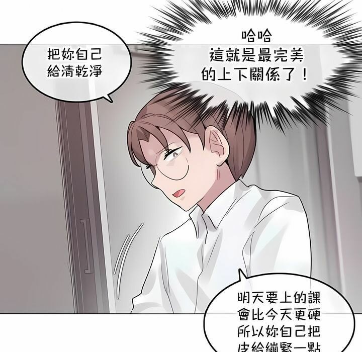 《一個變態的日常生活》漫画 第129話
