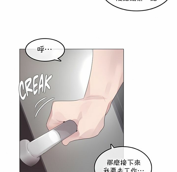 《一個變態的日常生活》漫画 第129話