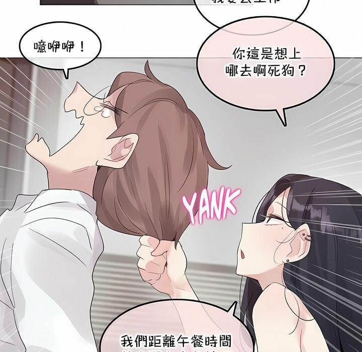 《一個變態的日常生活》漫画 第129話