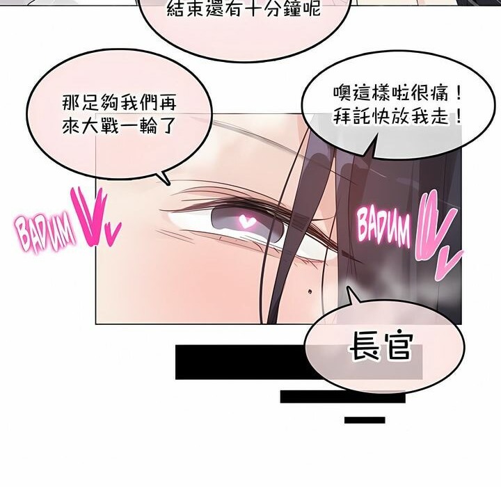 《一個變態的日常生活》漫画 第129話