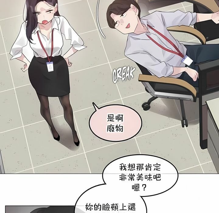 《一個變態的日常生活》漫画 第129話