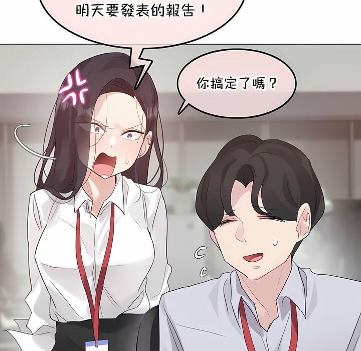 《一個變態的日常生活》漫画 第129話