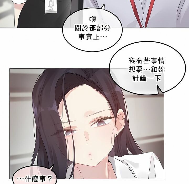 《一個變態的日常生活》漫画 第129話