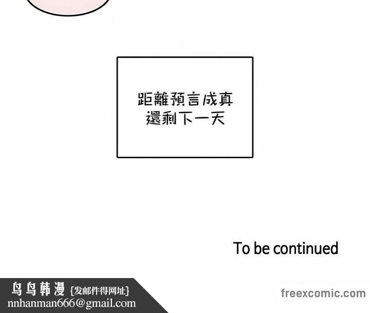 《一個變態的日常生活》漫画 第129話