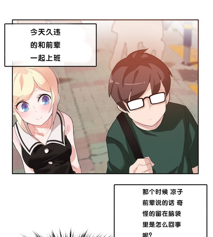 《一個變態的日常生活》漫画 第13話