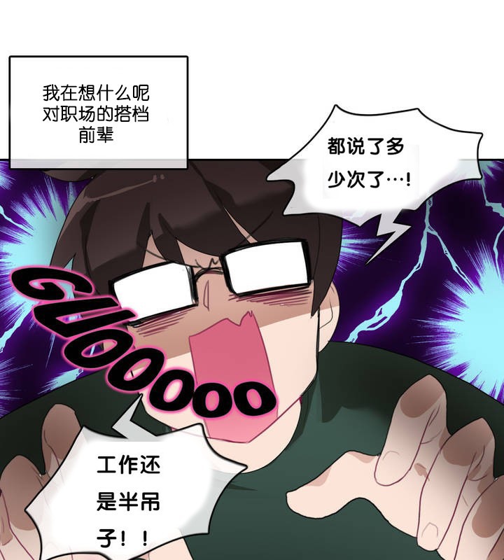 《一個變態的日常生活》漫画 第13話