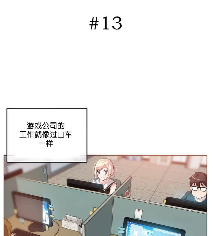 《一個變態的日常生活》漫画 第13話
